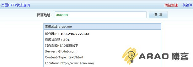 Github Pages301重定向简单的让我有点接受唔到咯插图3 Github Pages301重定向简单的让我有点接受唔到咯插图3