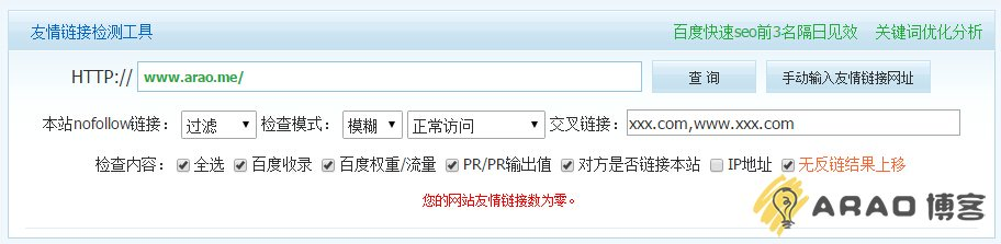 动动手指,不限于NexT主题的Hexo优化(SEO篇)插图2 动动手指,不限于NexT主题的Hexo优化(SEO篇)插图2
