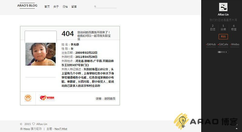 动动手指,NexT主题与Hexo更搭哦(基础篇)插图2 动动手指,NexT主题与Hexo更搭哦(基础篇)插图2