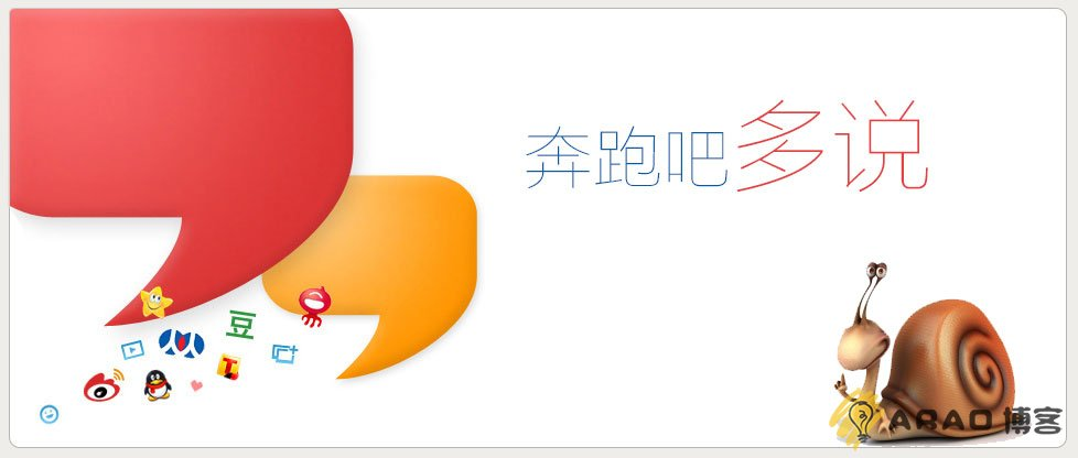 多说评论不稳定,加载速度慢优化方法插图 多说评论不稳定,加载速度慢优化方法插图