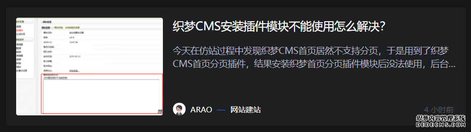 织梦实现文章发布时间显示为几分钟前几小时前几天前几个月前的格式插图 织梦实现文章发布时间显示为几分钟前几小时前几天前几个月前的格式插图