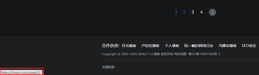 织梦首页分页插件优化教程插图 织梦首页分页插件优化教程插图