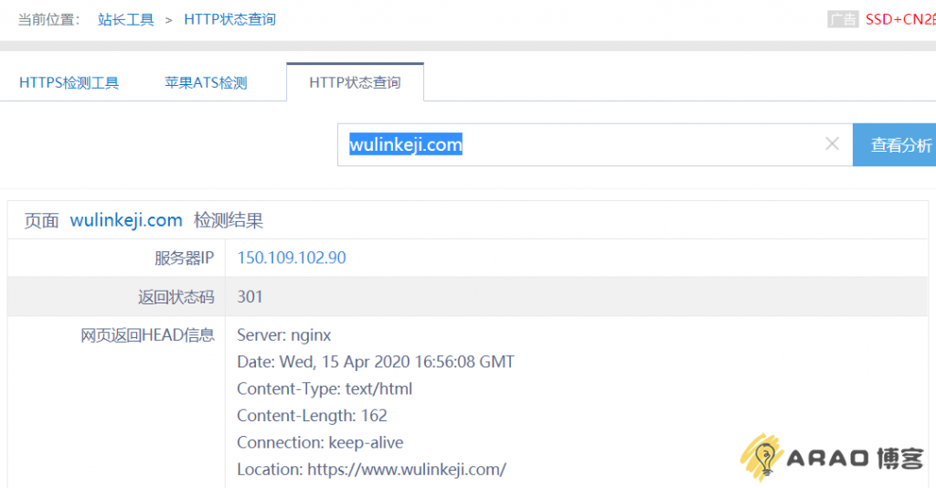 百度搜索资源平台https认证一直失败,不通过怎么解决(亲测可用)插图2 百度搜索资源平台https认证一直失败,不通过怎么解决(亲测可用)插图2