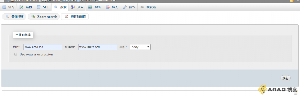 织梦CMS如何批量替换文章内容部分文字呢插图 织梦CMS如何批量替换文章内容部分文字呢插图