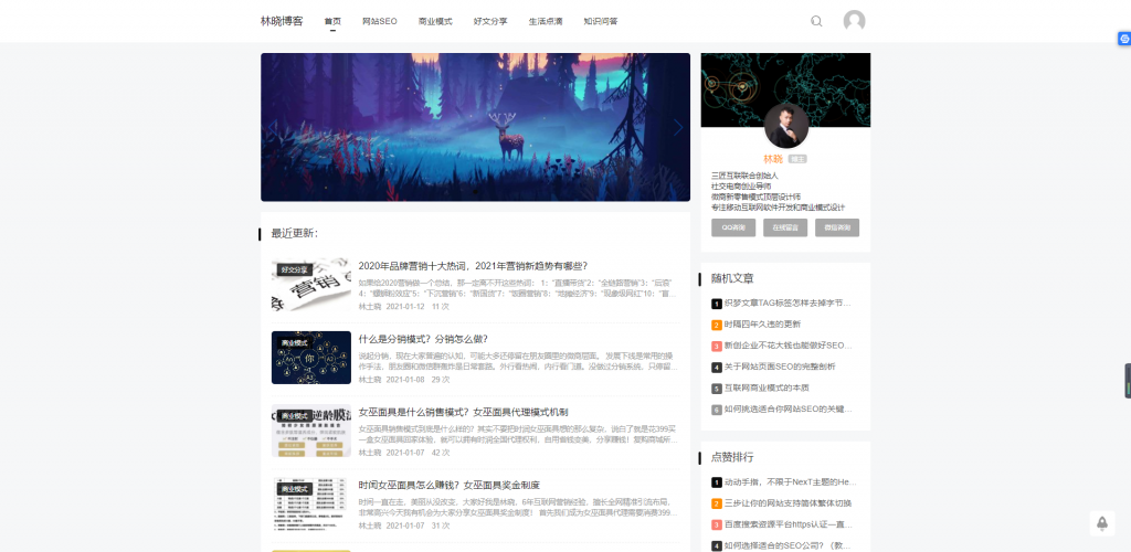 WordPress自媒体主题Qui-Pure v2.45主题下载(已测试)插图 WordPress自媒体主题Qui-Pure v2.45主题下载(已测试)插图